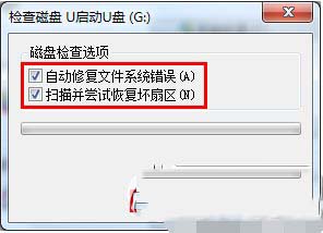 u盤空文件夾無法刪除怎么辦 u盤空文件夾不能刪除解決辦法4