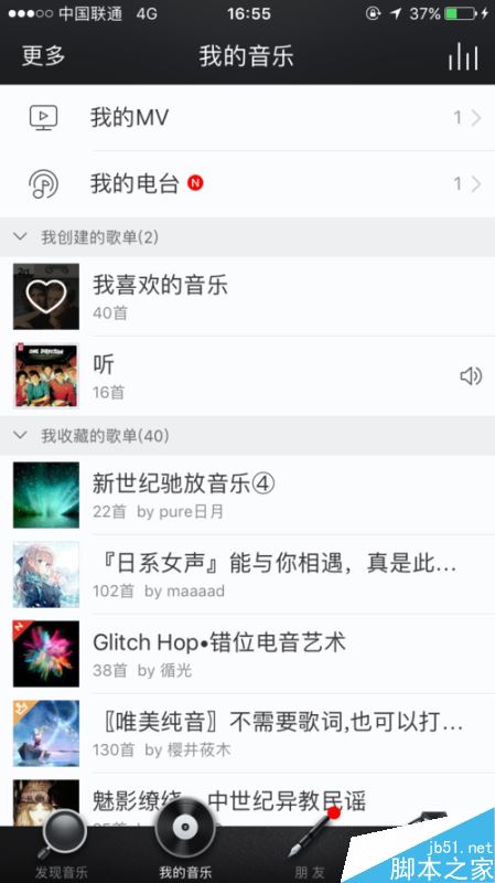 網易云音樂怎么免流量聽歌？9元免流量聽歌方法