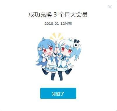 bilibili如何領取萌節大會員?b站萌節大會員領取方法