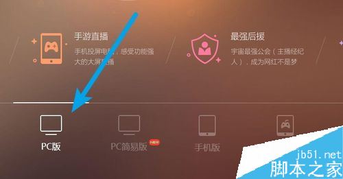 虎牙主播工具怎么下載?虎牙官方主播工具下載教程