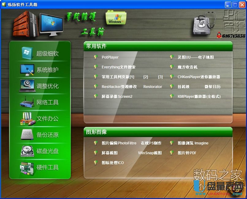 群聯PS2251-68主控正片量產CDROM全過程教程