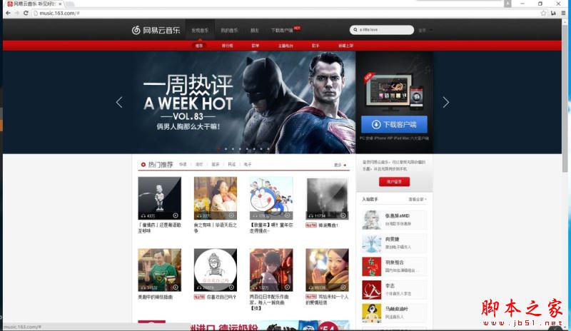 網易云音樂版權受限無法下載怎么辦?