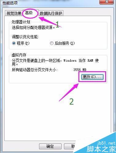 虛擬內存設置攻略