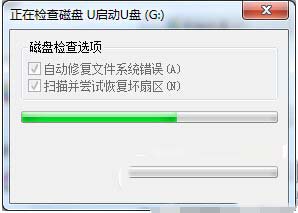 u盤空文件夾無法刪除怎么辦 u盤空文件夾不能刪除解決辦法5