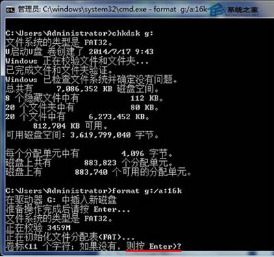 如何靈活運用dos命令為U盤提速