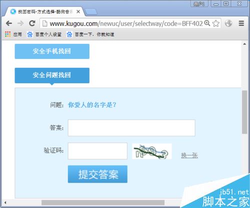 酷狗忘記賬號了怎么辦?酷狗音樂找回帳號教程