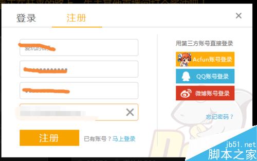 斗魚tv怎么注冊賬號(hào)?斗魚tv注冊賬號(hào)教程