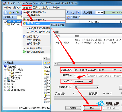 U盤運(yùn)行Android x86系統(tǒng)操作指南