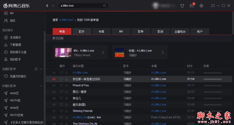 網易云音樂版權受限無法下載怎么辦?