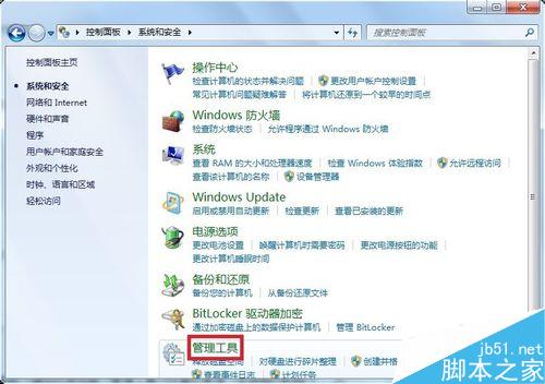 如何進行內存檢測？