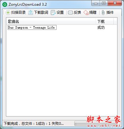 網(wǎng)易云音樂(lè)怎么下載歌詞?網(wǎng)易云音樂(lè)歌詞下載方法