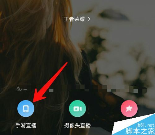熊貓直播怎么直播手游?熊貓直播直播手游教程