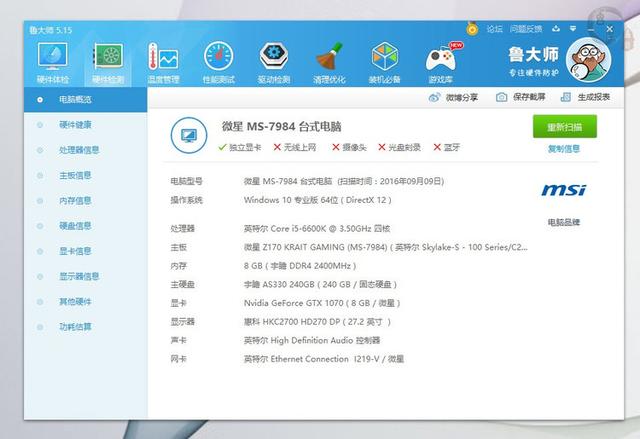 內存頻率相同 DDR3與DDR4性能差距有多大