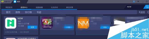 NOW直播怎么在電腦直播？騰訊NOW在電腦直播方法