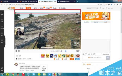 斗魚網頁版很卡怎么辦?解決斗魚網頁版卡頓的方法