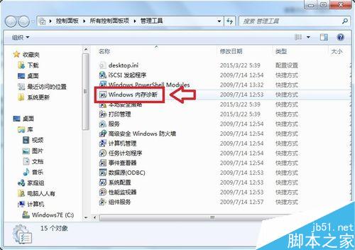 如何進行內存檢測？