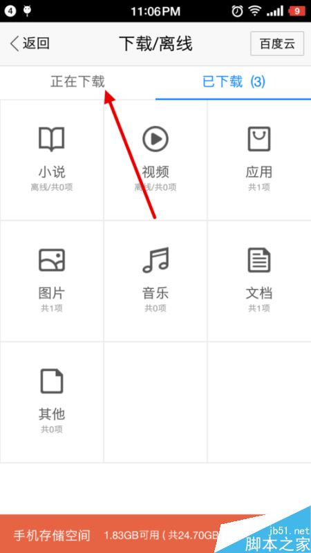 騰訊NOW直播怎么下載?NOW直播視頻回放保存電腦方法
