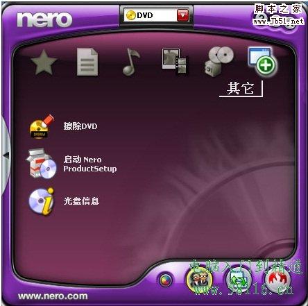 怎樣刻錄dvd光盤