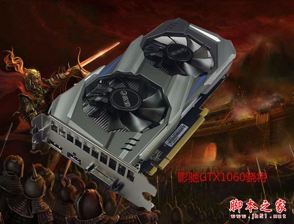 暢玩劍網(wǎng)3和守望先鋒 5000元不到i5-7500配GTX1060游戲電腦配置推薦