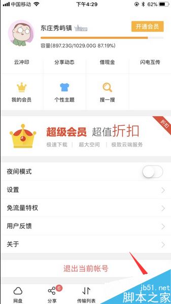 百度云出現(xiàn)未知錯誤怎么辦？百度云提示未知錯誤的解決方法