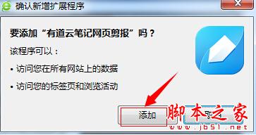 有道云筆記如何保存網(wǎng)頁 有道筆記保存頁面教程