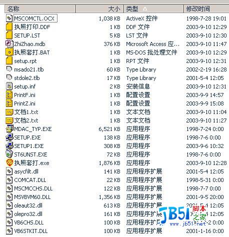 用vb制作安裝程序