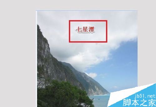 印象筆記怎么編輯圖片？印象筆記編輯圖片教程
