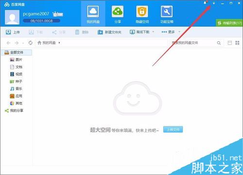 我的電腦中的百度網盤圖標怎么刪除？百度網盤盤符刪除方法