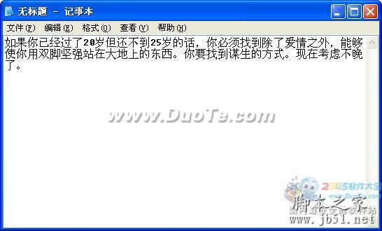 如何復制pdf中的內容，pdf轉換成txt方法