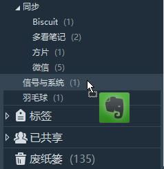 印象筆記怎么在筆記本中再建筆記本？