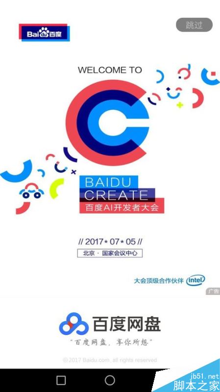 百度網(wǎng)盤密碼鎖如何設置？百度網(wǎng)盤密碼鎖設置教程