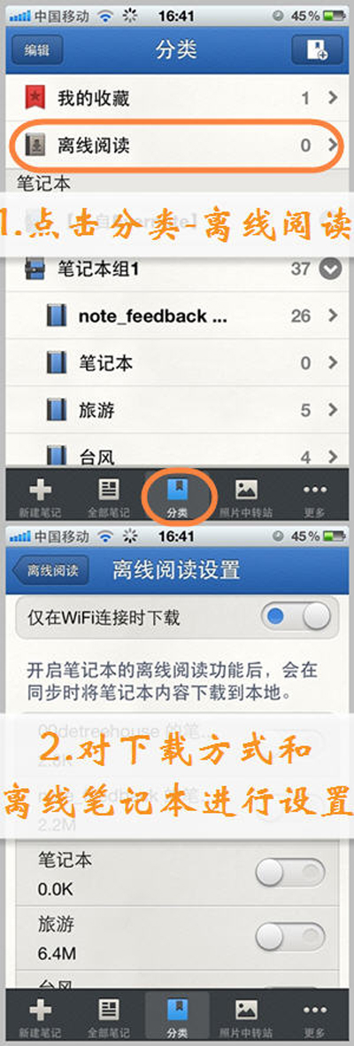 有道云筆記保存路徑