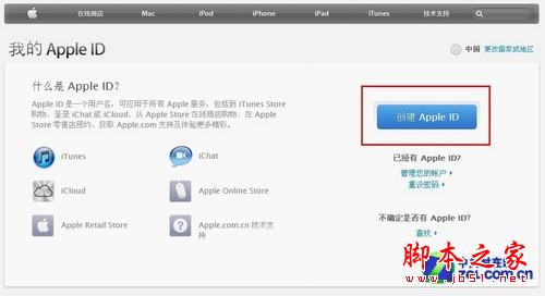 關于iTunes!困擾小白蘋果用戶四大問題 
