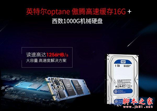 Intel黑科技DIY裝機 5000元i5-7500獨顯傲騰內存游戲電腦配置推