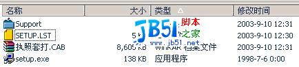 用vb制作安裝程序