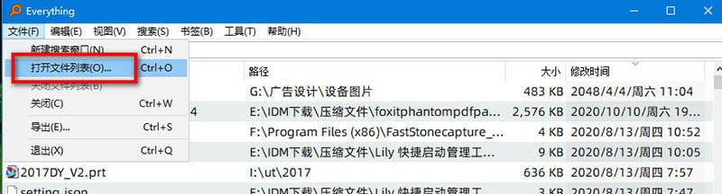 Everything怎么快速搜索文件夾內(nèi)容？