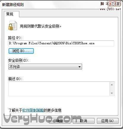 TXPlatform.exe是什么進(jìn)程，禁止TXPlatform.exe進(jìn)程的方法