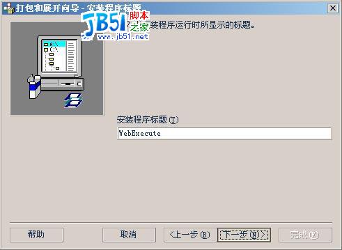 用vb制作安裝程序