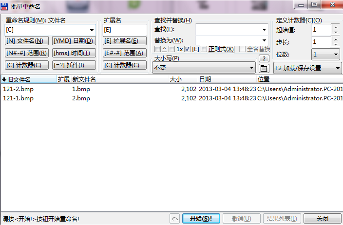選擇重命名規則