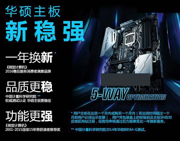 2017頂級(jí)發(fā)燒配置 i7-7700K/GTX1080Ti頂級(jí)電腦配置推薦