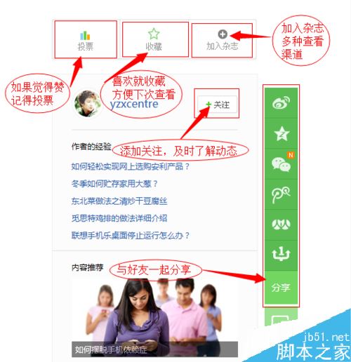 印象筆記怎么注冊？印象筆記注冊教程