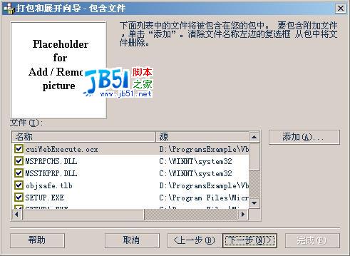 用vb制作安裝程序