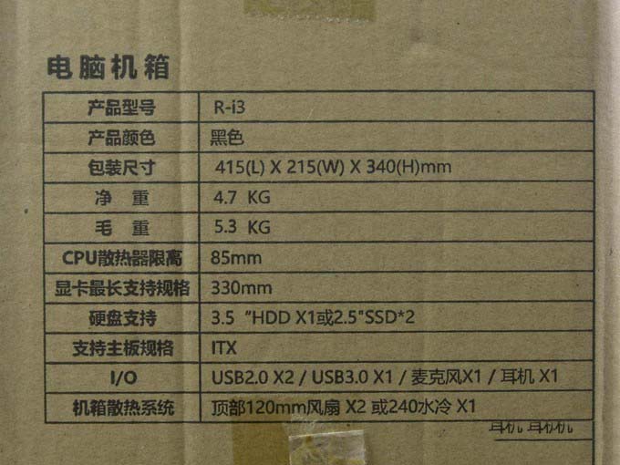 330mm長顯卡，240水冷，我的第一款小鋼炮雷匠R-i3裝機體驗