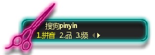 搜狗輸入法皮膚編輯器使用方法和編輯