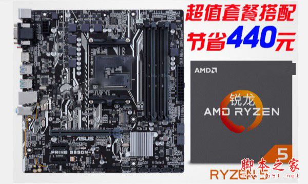5000元不到R5 1400配RX580高性價比游戲主機電腦配置推薦