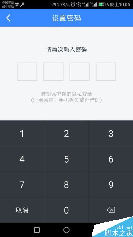 百度網(wǎng)盤密碼鎖如何設置？百度網(wǎng)盤密碼鎖設置教程