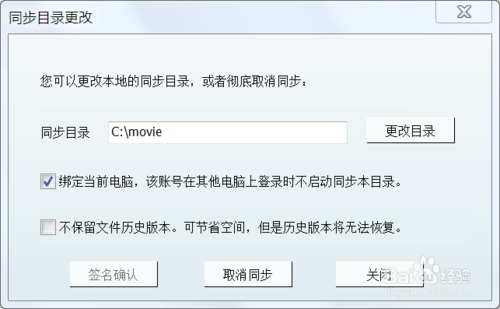 最獨(dú)特好用的實(shí)時(shí)文件同步軟件--端端Clouduolc