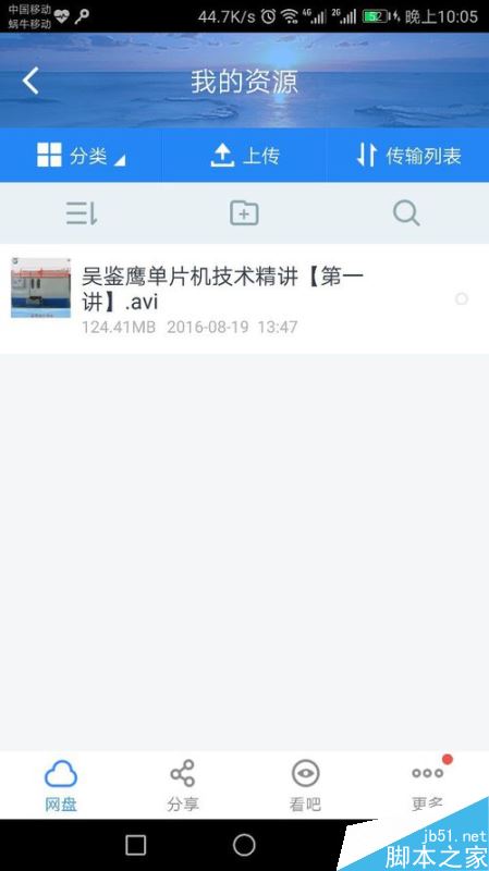 百度網(wǎng)盤密碼鎖如何設置？百度網(wǎng)盤密碼鎖設置教程