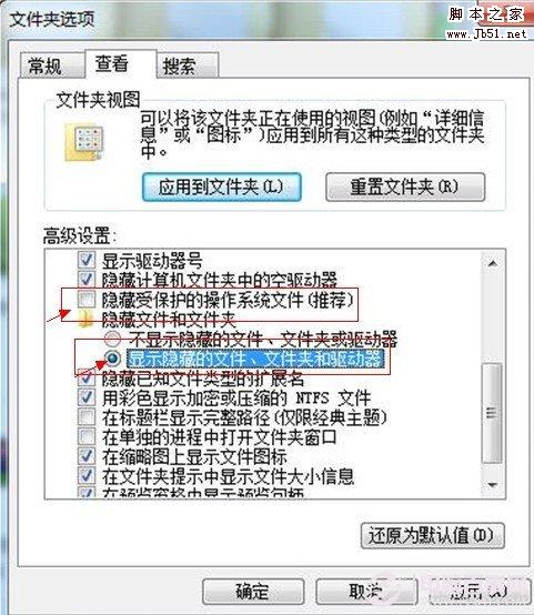 設(shè)置將隱藏文件顯示出來步驟