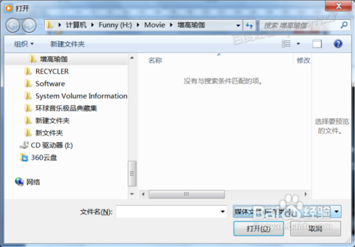 電腦中DAT類(lèi)型的文件怎么查看